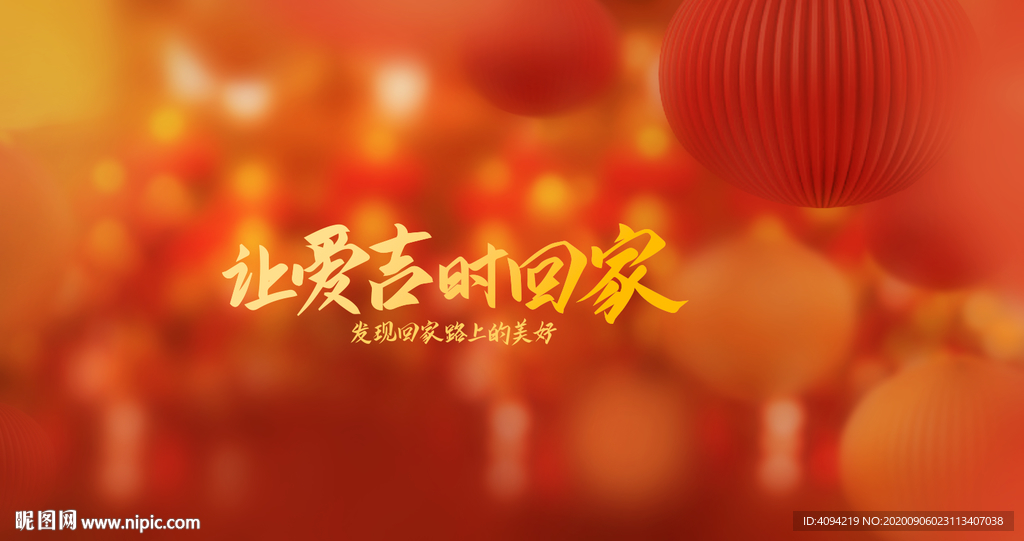 年会展板