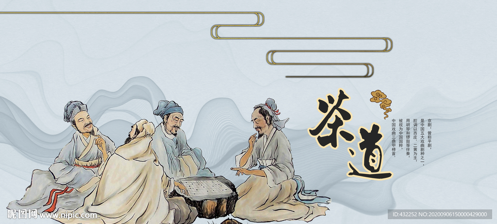 茶