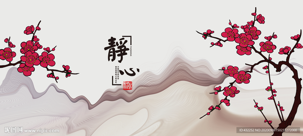 梅花