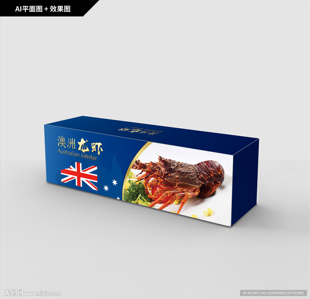 龙虾包装 澳洲龙虾包装