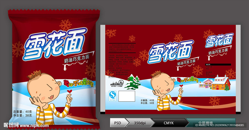 雪花面(展开图)