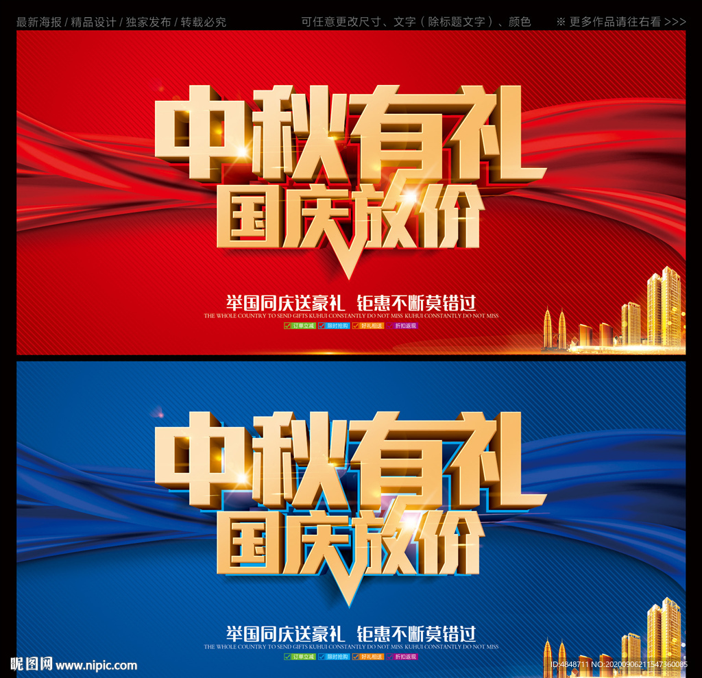 中秋有礼