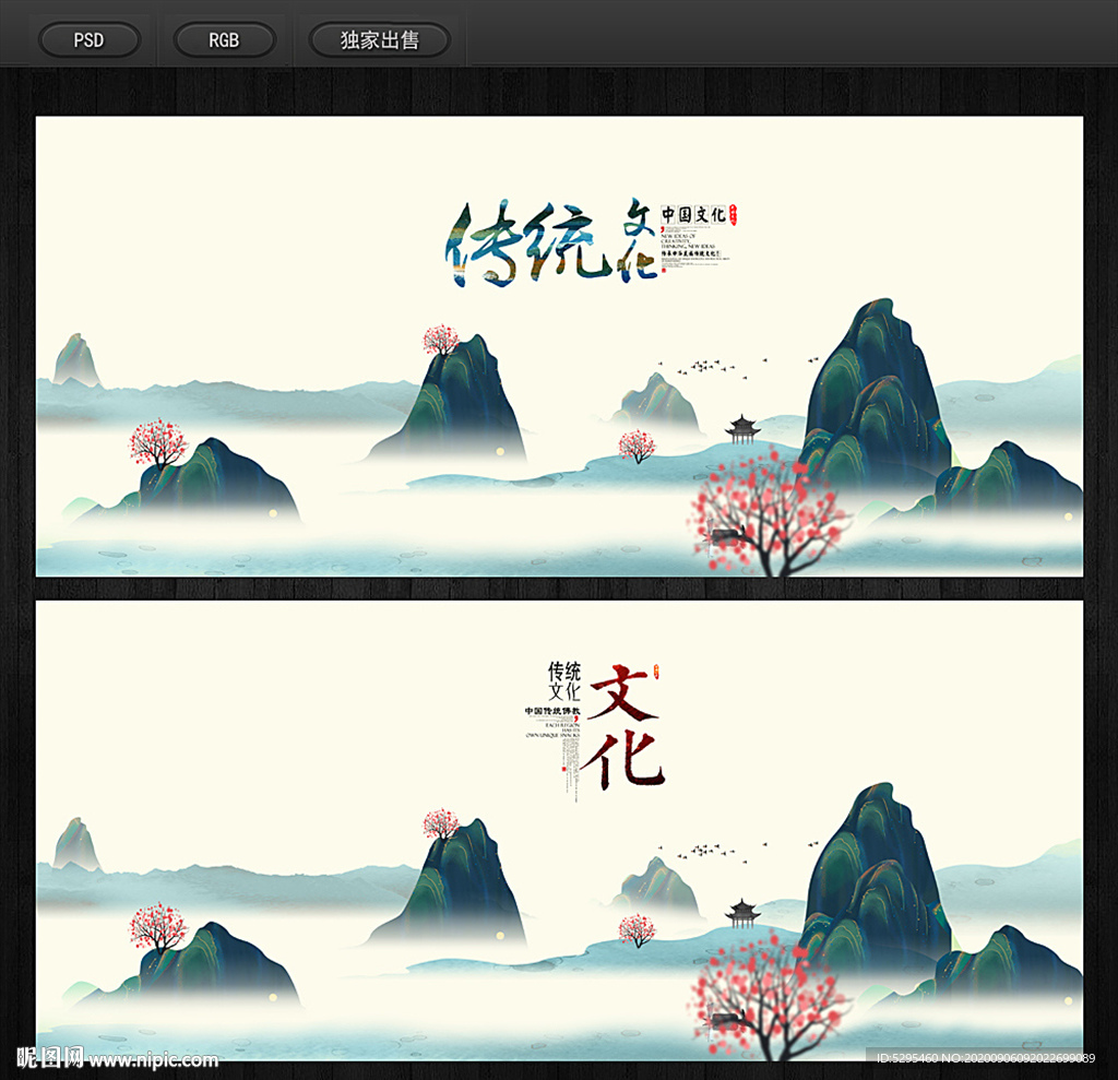 山水画