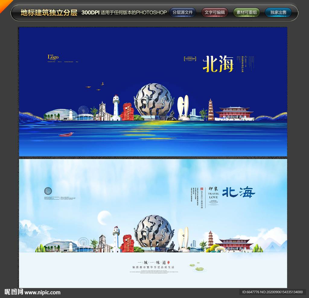 北海