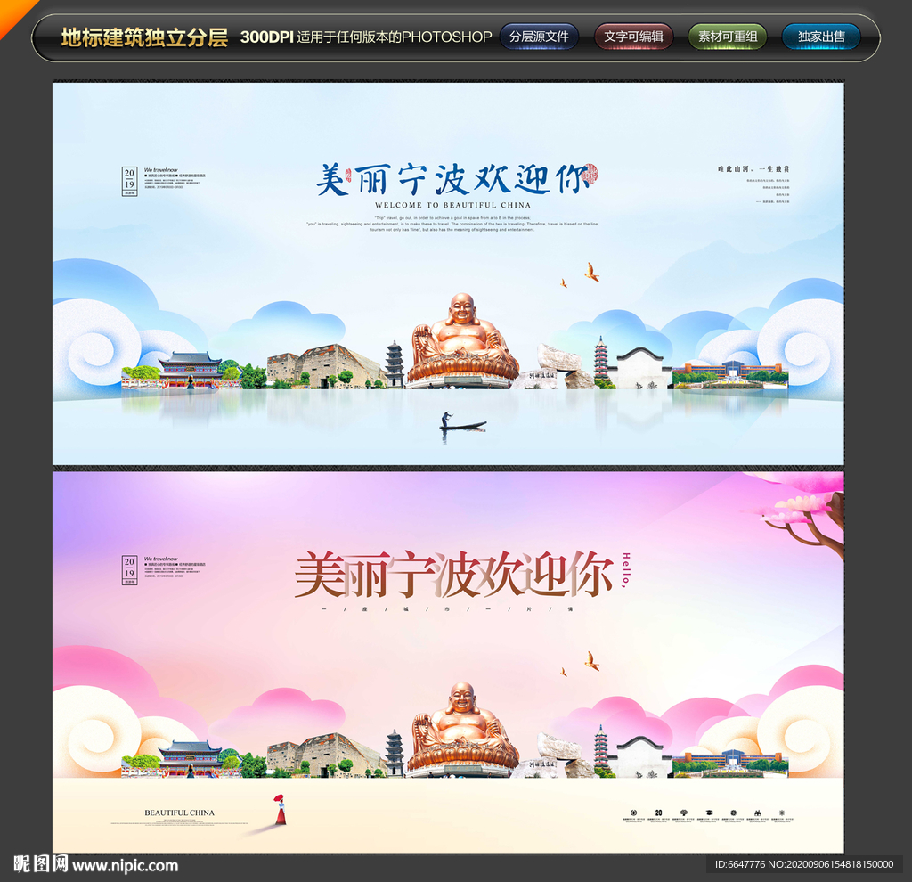 宁波