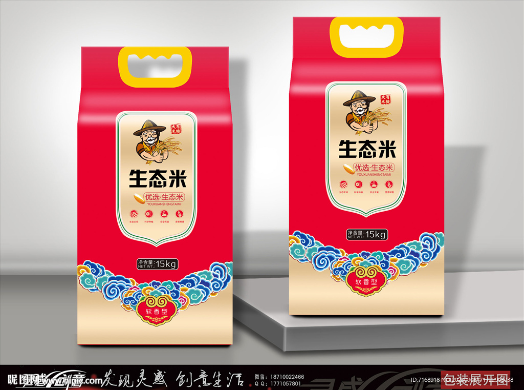 生态大米