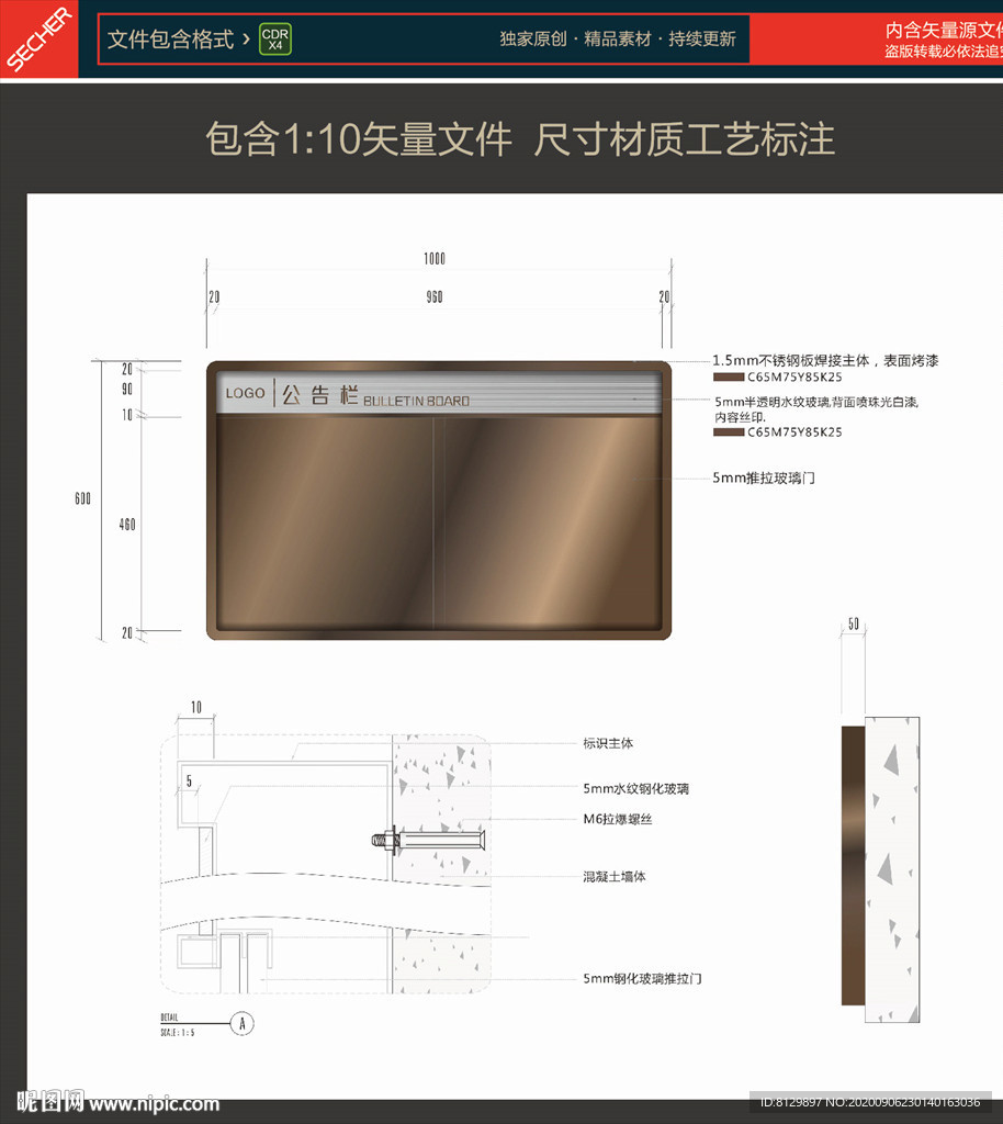 宣传栏