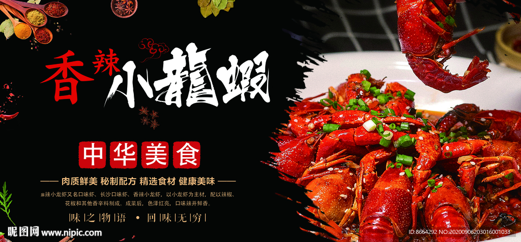 香辣小龙虾 小龙虾  油焖小龙