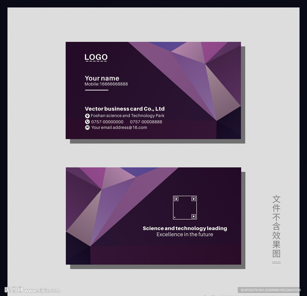 紫色名片