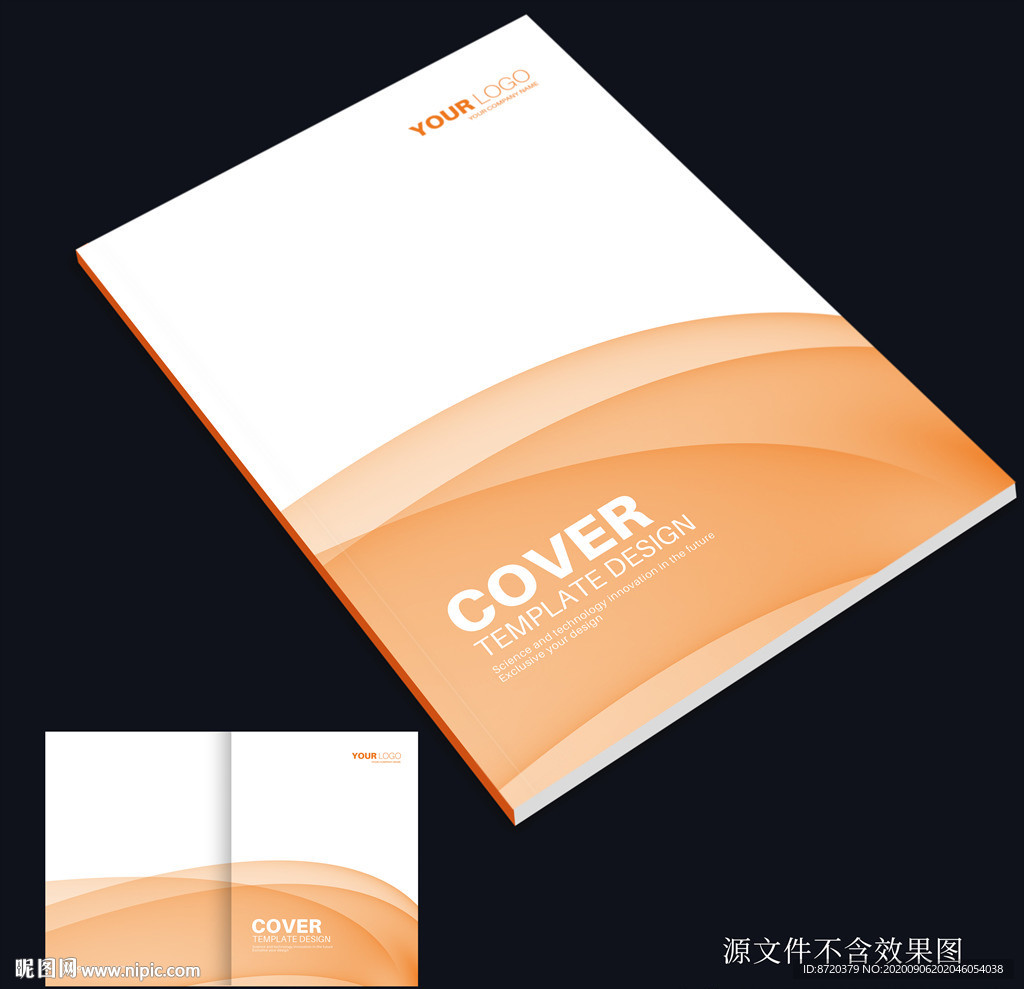 橙色画册封面