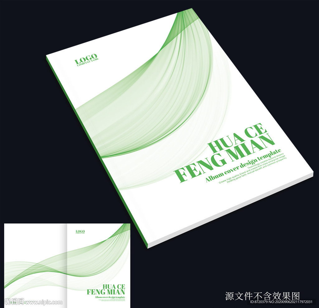 绿色画册封面