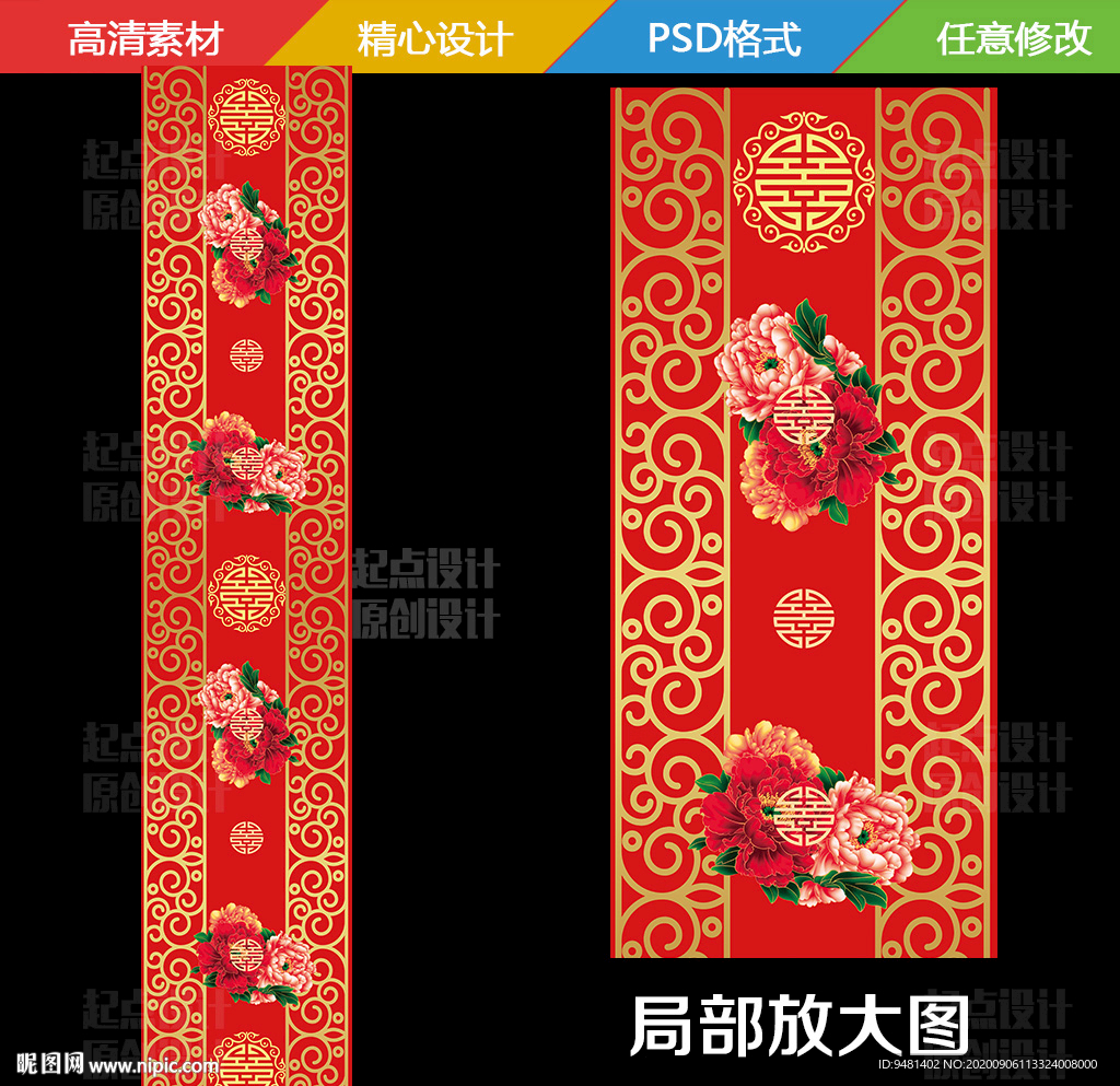 T262中式婚礼T台