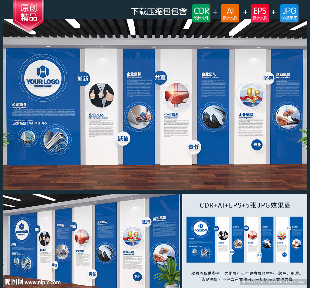 企业文化墙