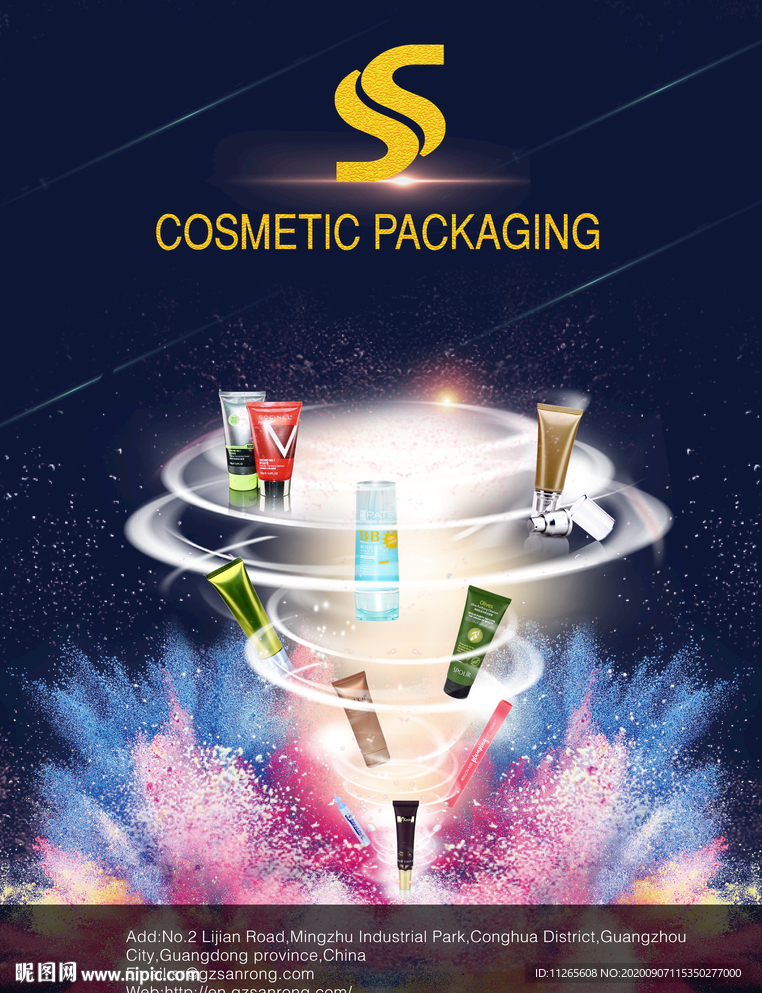 化妆品海报
