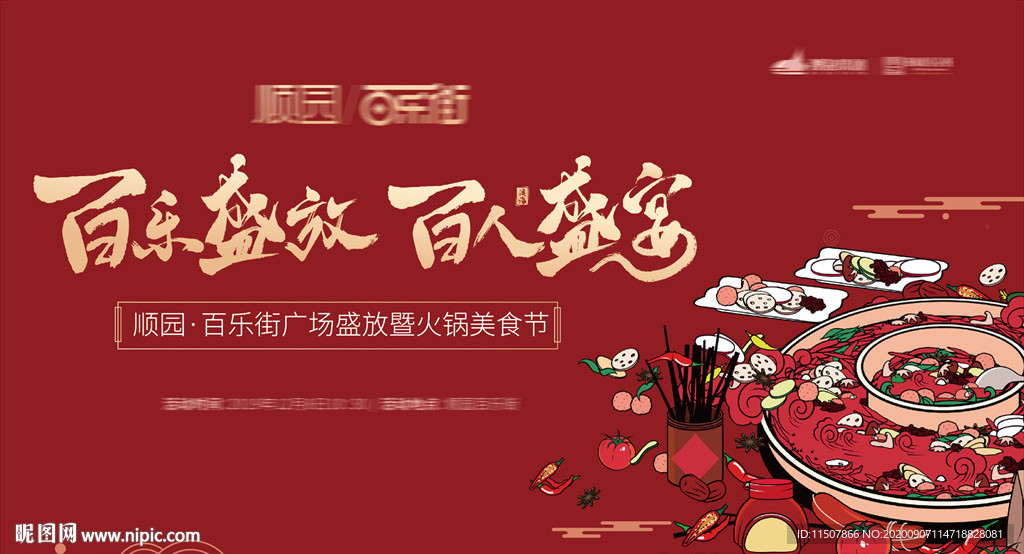 火锅