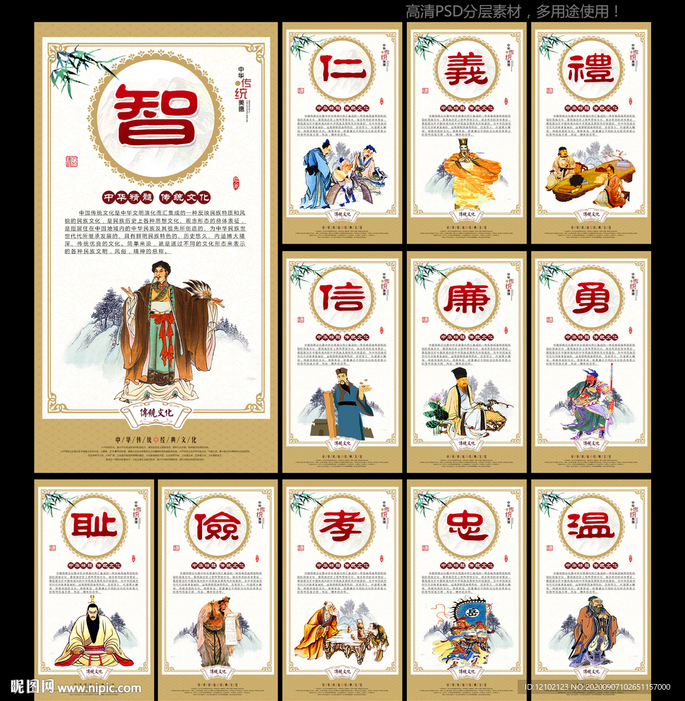 传统文化