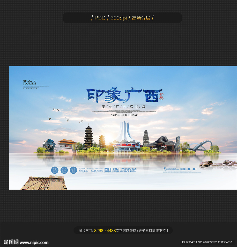广西