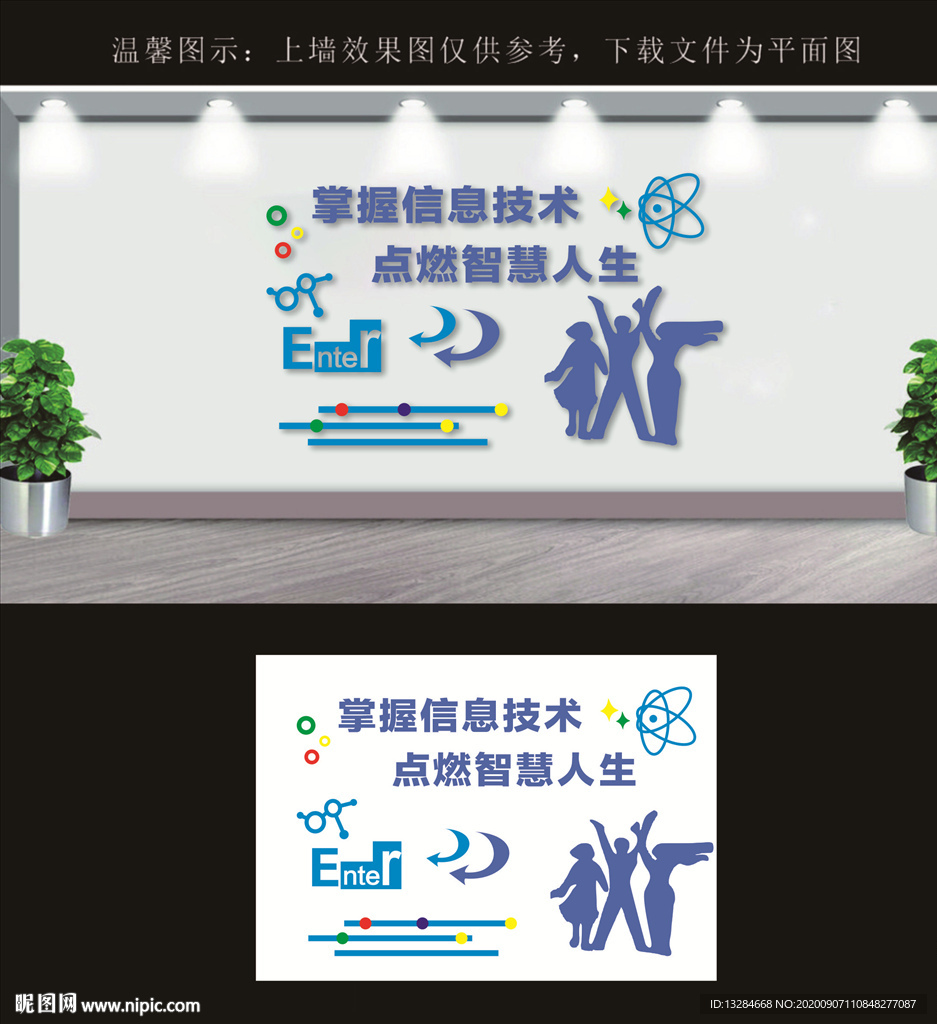 办公室背景墙