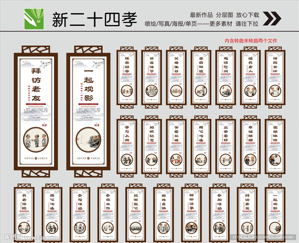 新24孝