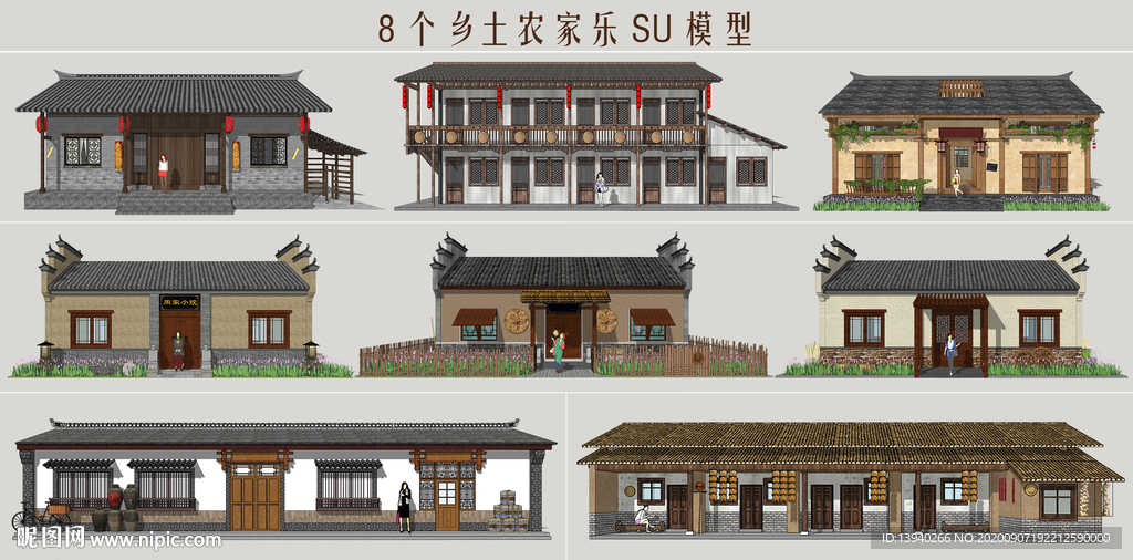 乡土农家乐