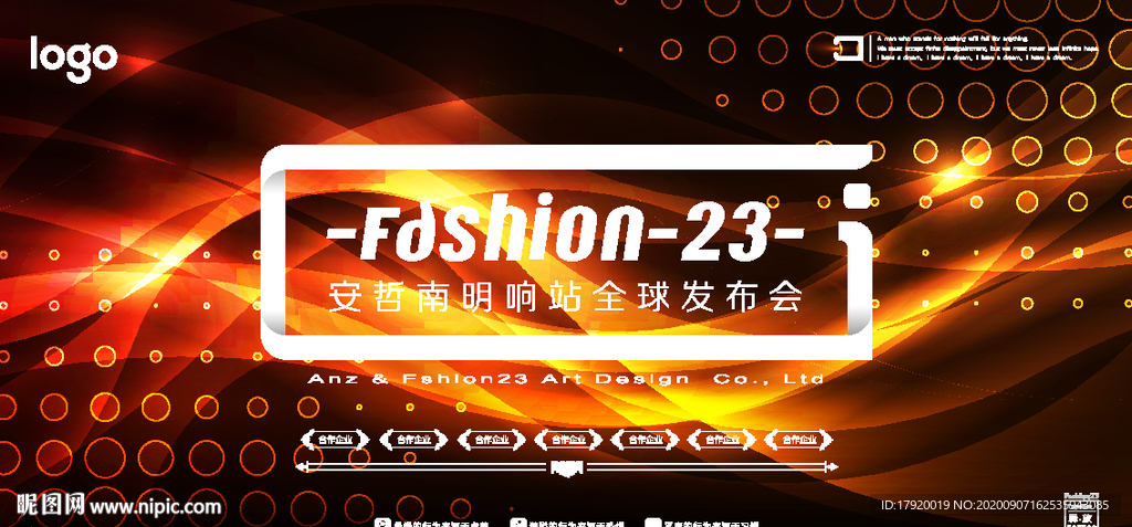 流动光线背景墙