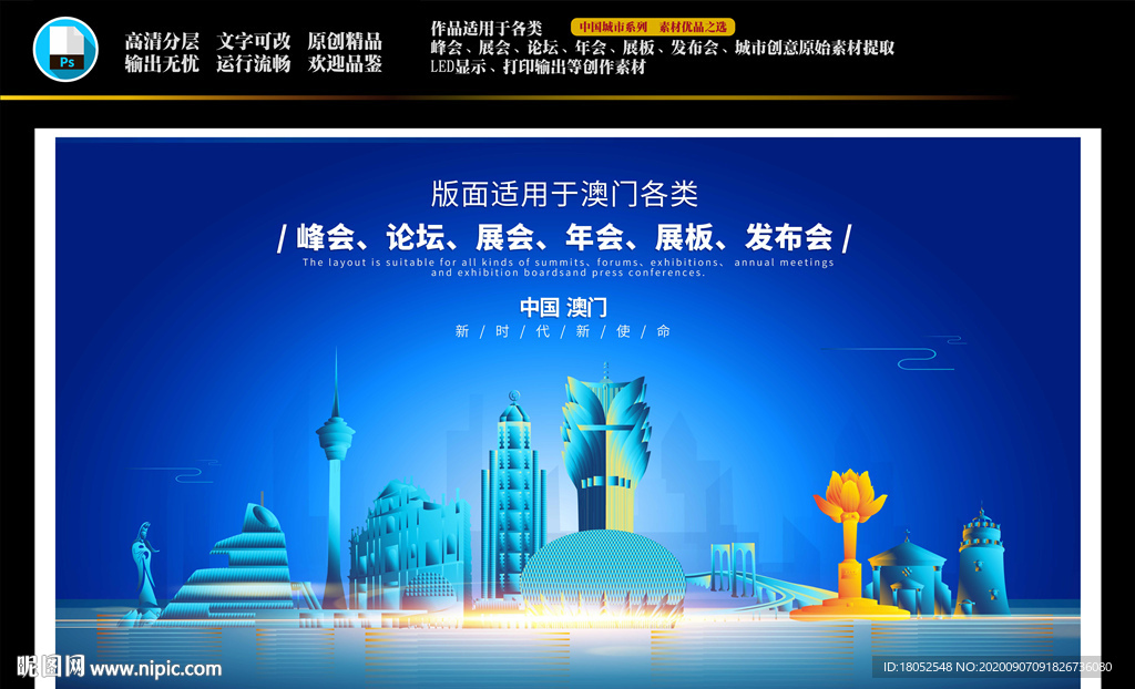 澳门地标建筑
