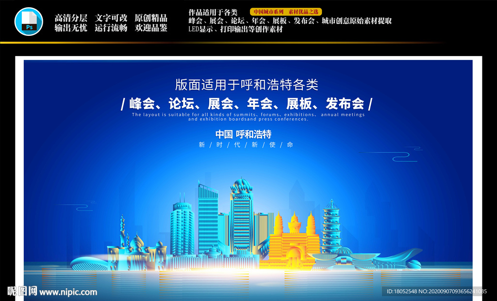 呼和浩特地标建筑