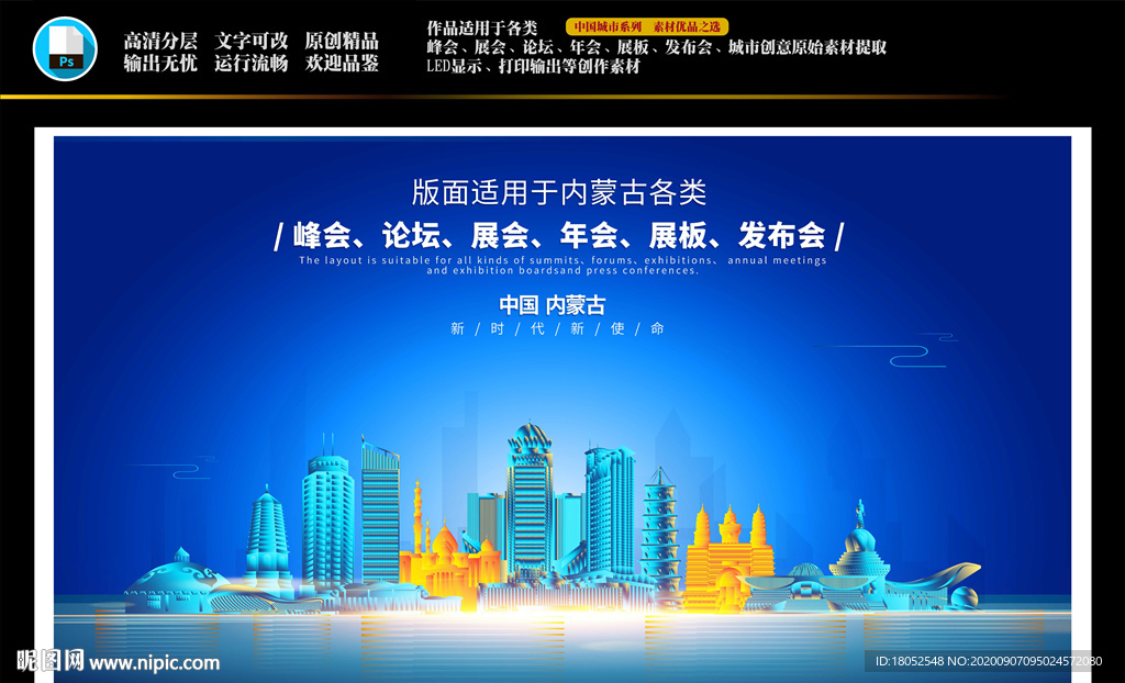 内蒙古地标建筑