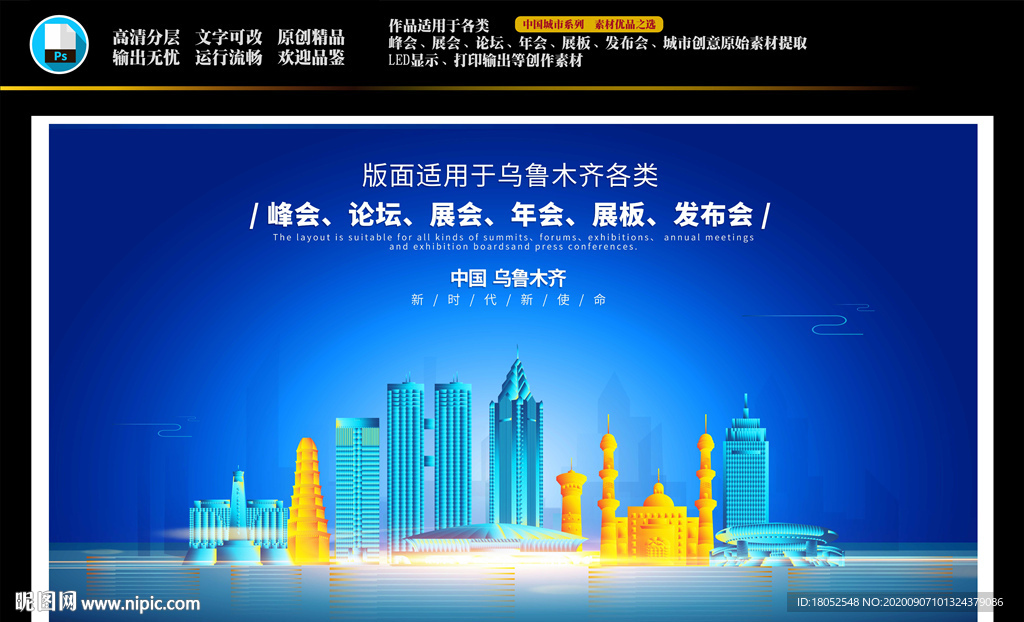 乌鲁木齐地标建筑