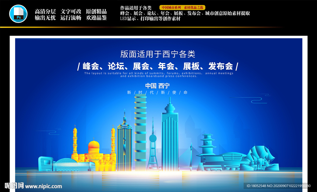 西宁地标建筑