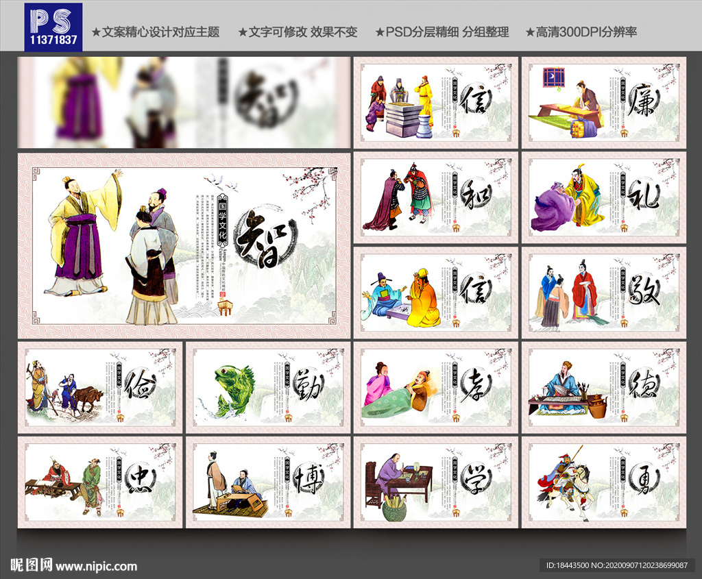 国学 国学经典 国学文化