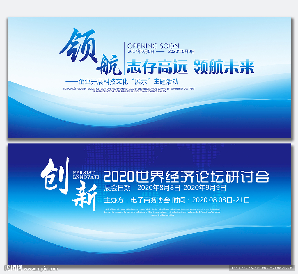 科技背景 科技科技