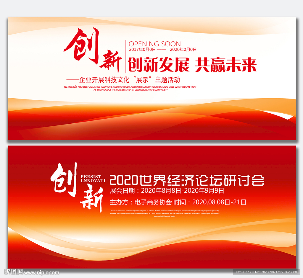 红色背景 红色红色