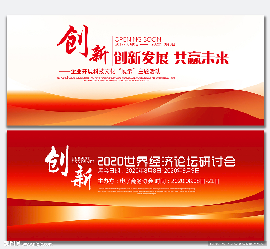展板设计