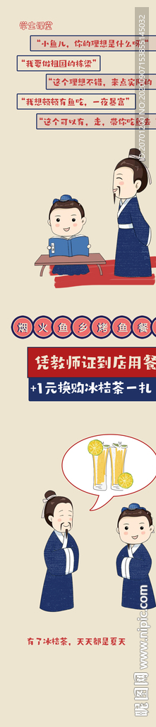教师节海报