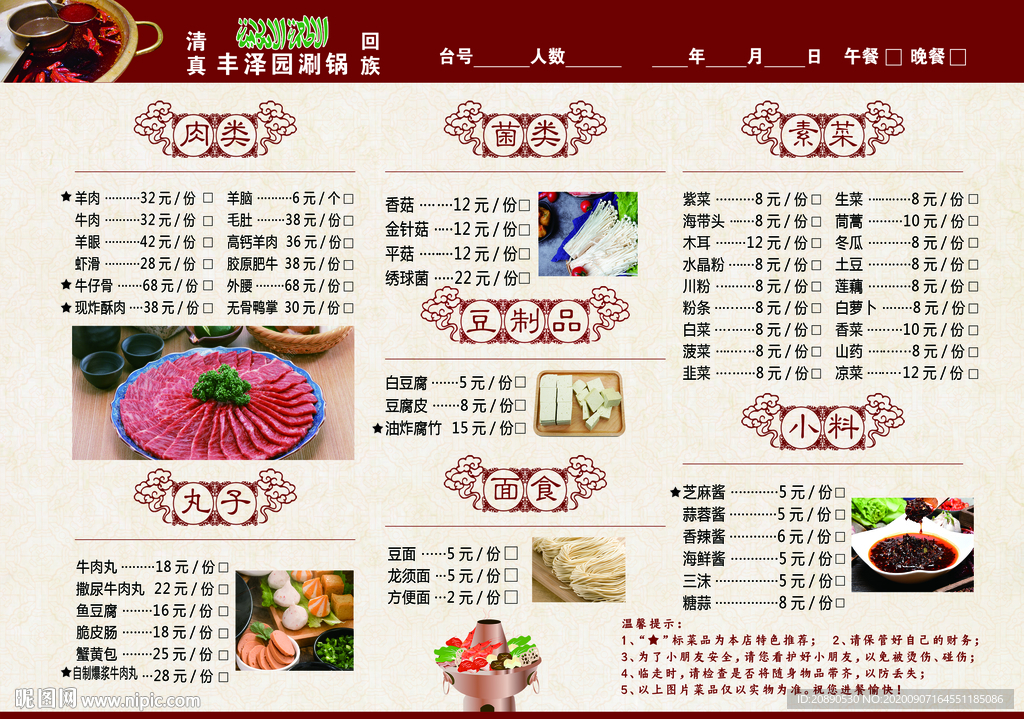 菜单