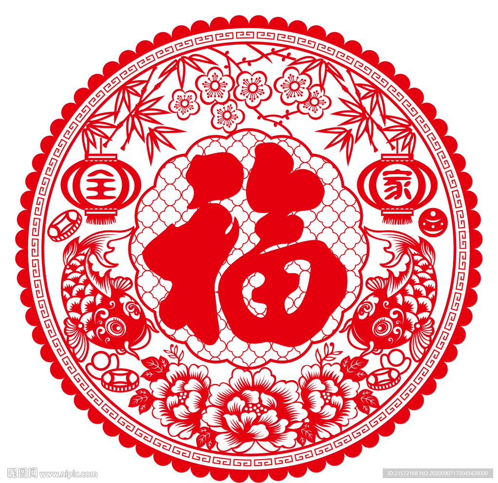 新年福字剪纸窗花全家福