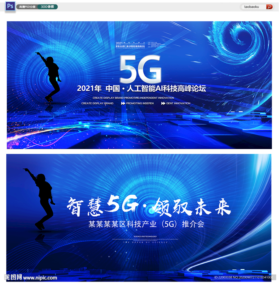 5G科技