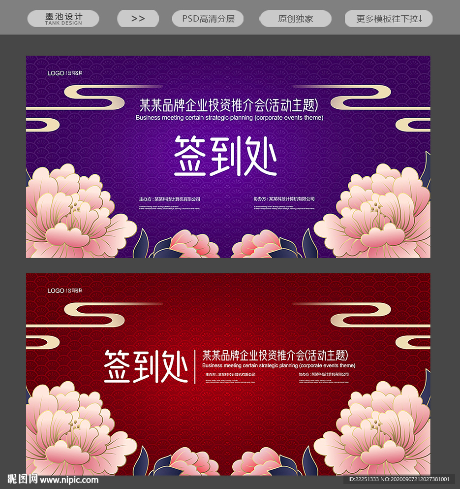 签到墙