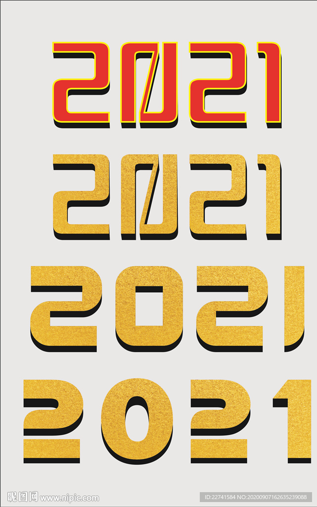 2021牛年