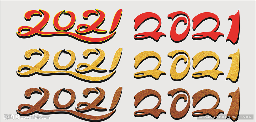 2021牛年