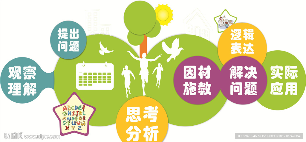 学校文化墙图片