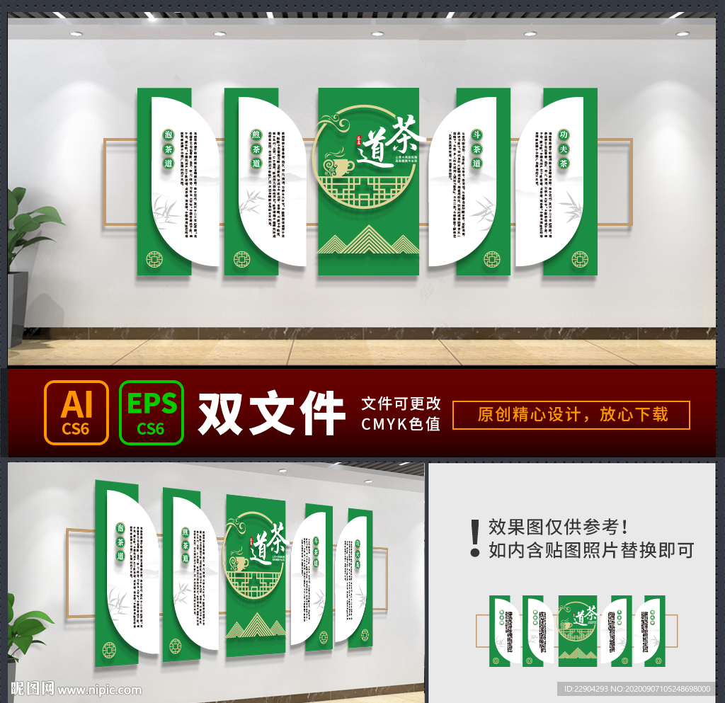 茶道文化 茶文化墙