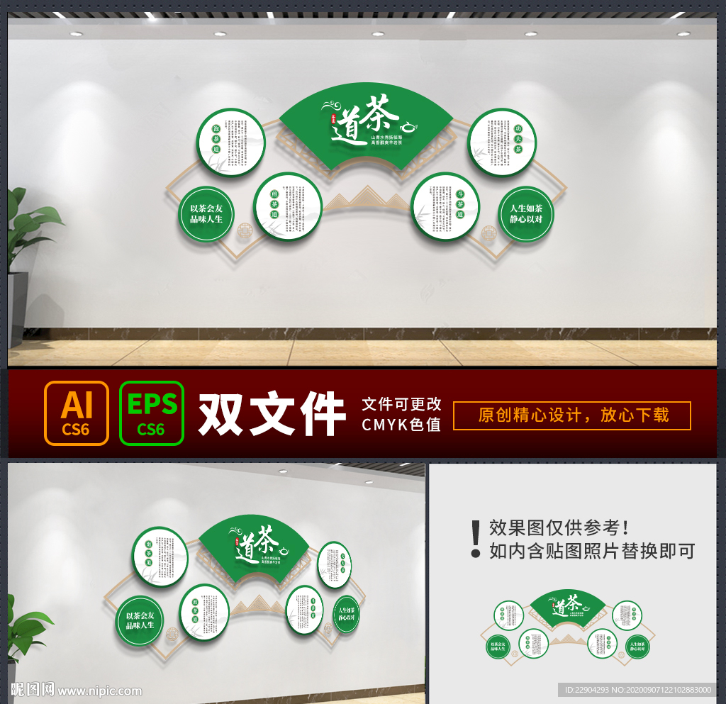 茶文化 茶文化墙