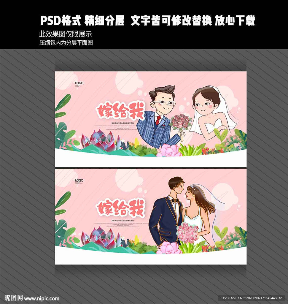 婚庆