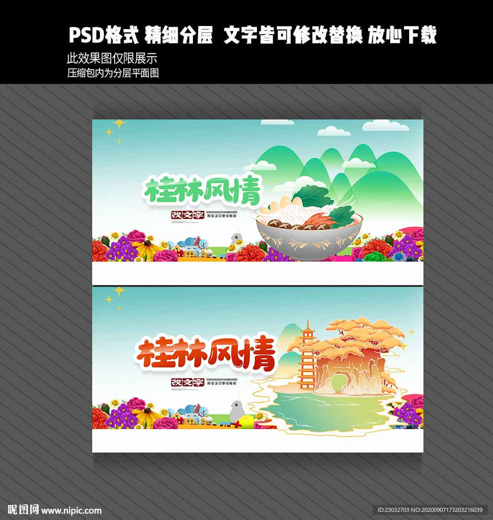 桂林