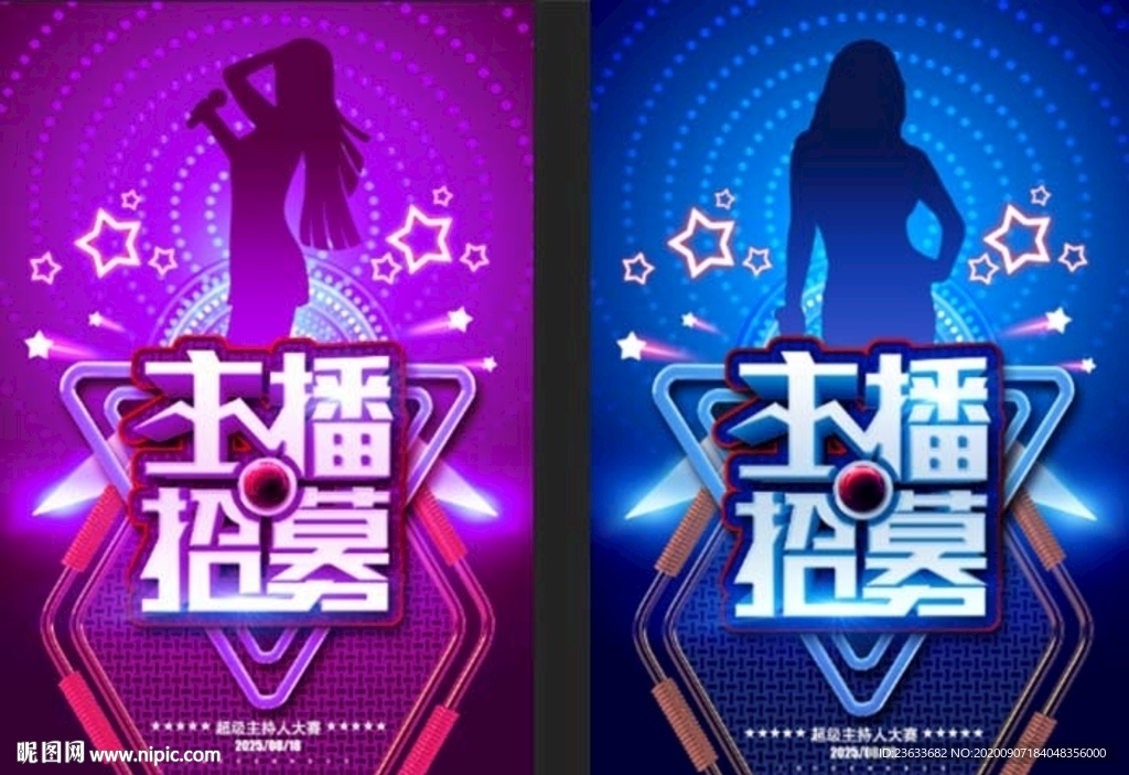 主播招聘