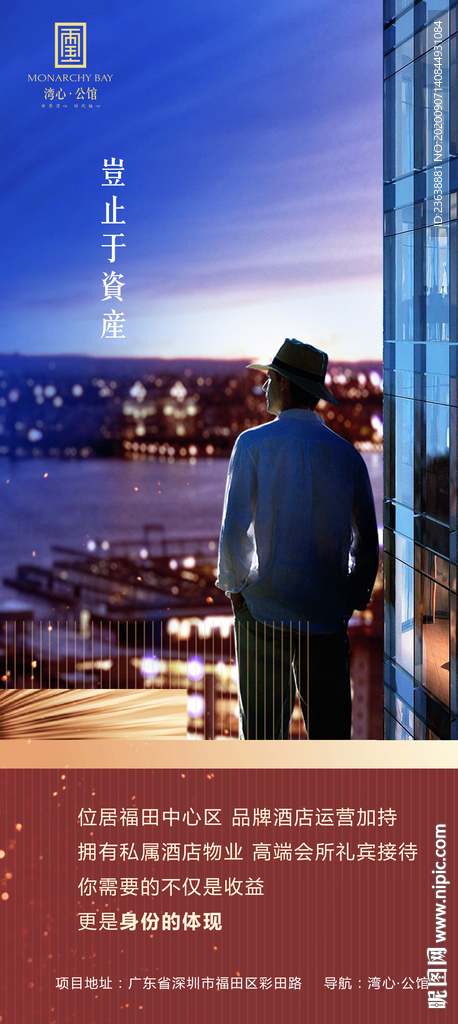 公寓海报