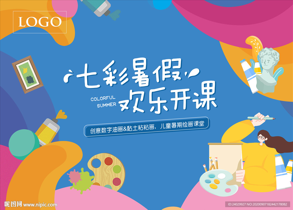 绘画活动主画面