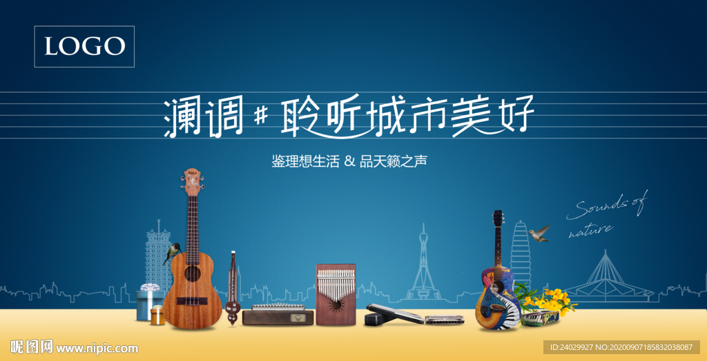 音乐活动主画面